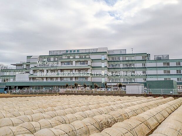 新座病院(約1,630m)