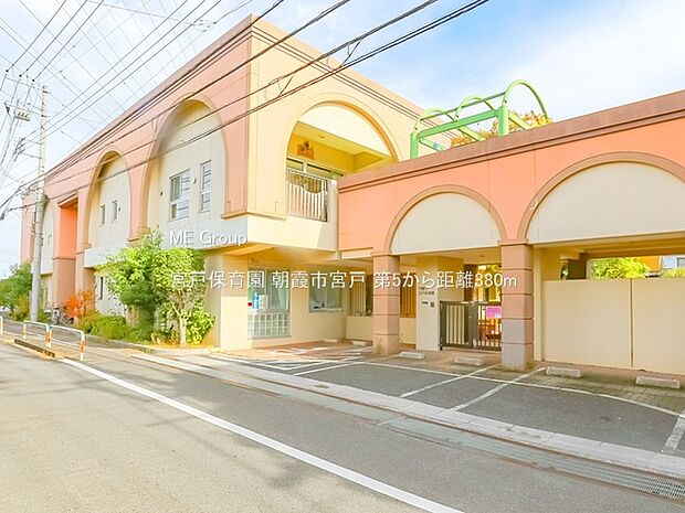 宮戸保育園（約380m）