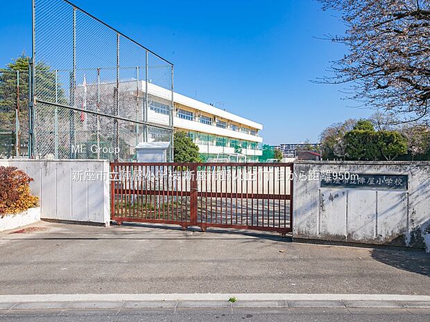 新座市立陣屋小学校(約950m)