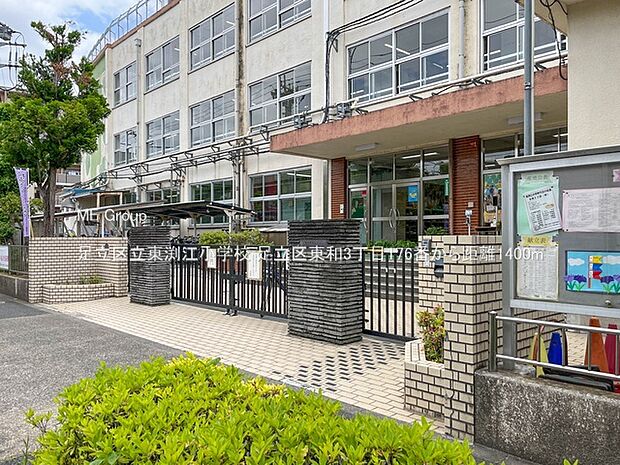 足立区立東渕江小学校（約1,400m・徒歩18分）
