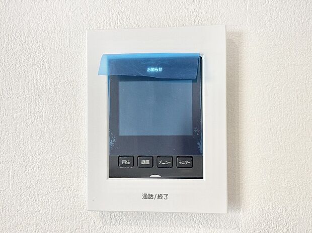 【TVモニター付きインターフォン】訪問者が一目でわかる安心のTVモニター付きインターホン。