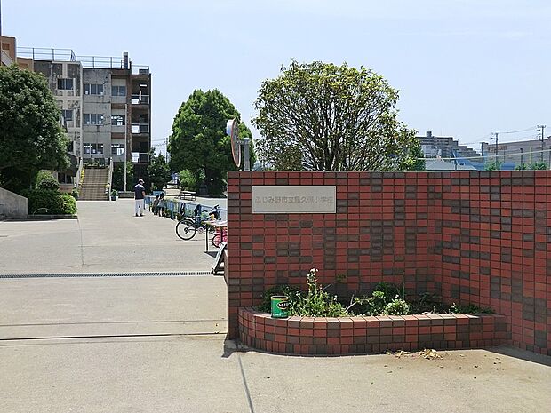 ふじみ野市立亀久保小学校（約400m）