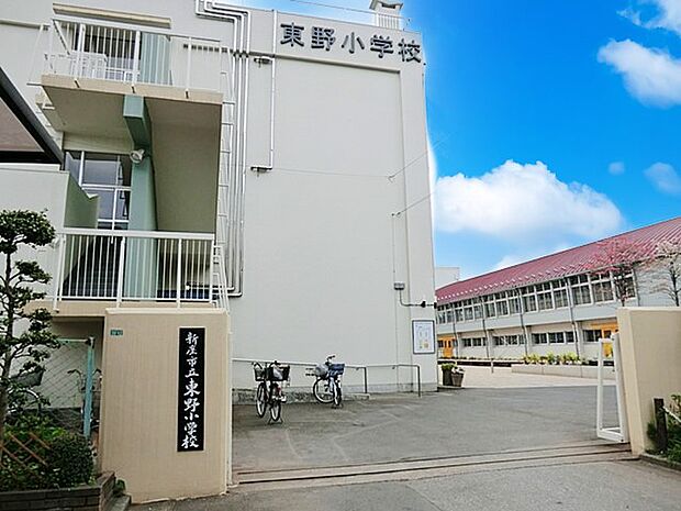新座市立東野小学校（約240m）