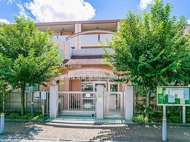 玉川保育園（約810m・徒歩11分）