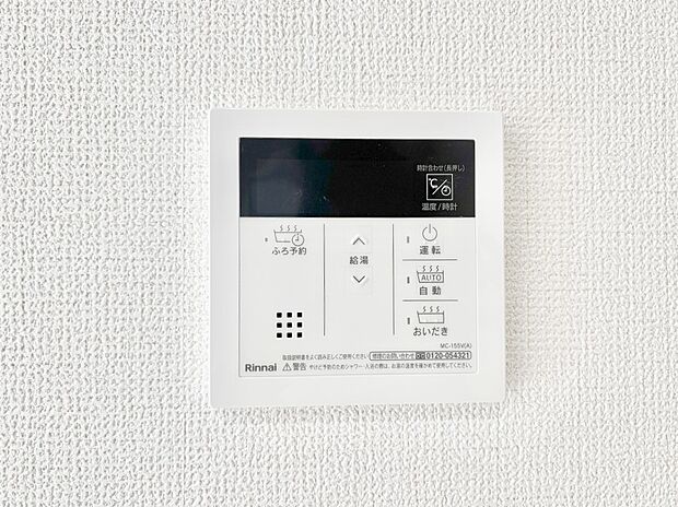 【キッチン給湯スイッチ】給湯器リモコンで家事もスムーズに。