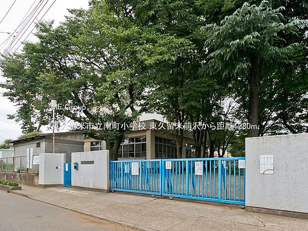 東久留米市立南町小学校（約1,280m・徒歩16分）