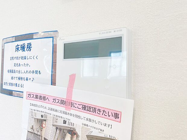 【キッチン給湯スイッチ】給湯器リモコンで家事もスムーズに。