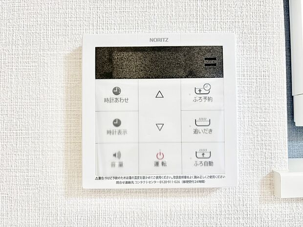 【その他設備(キッチン給湯スイッチ)】給湯器リモコンで家事もスムーズに。