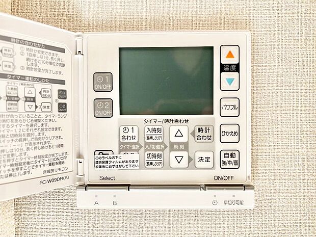 【冷暖房・空調設備(床暖房リモコン)】床暖房付きで冬もポカポカ。ご家族の憩いのスペースになりますね。