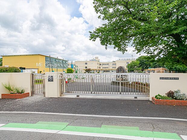 富士見市立勝瀬小学校（約1,000m）