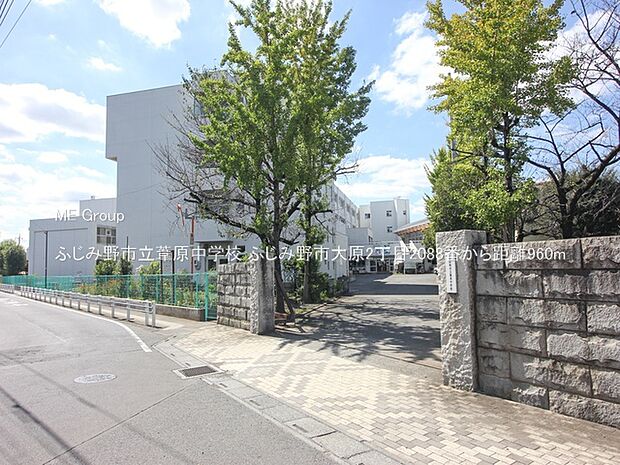 ふじみ野市立葦原中学校（約960m）
