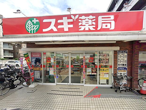 スギドラッグ 上石神井店（約853m）