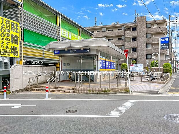 埼玉高速鉄道「戸塚安行」駅（約1,760m・徒歩22分）