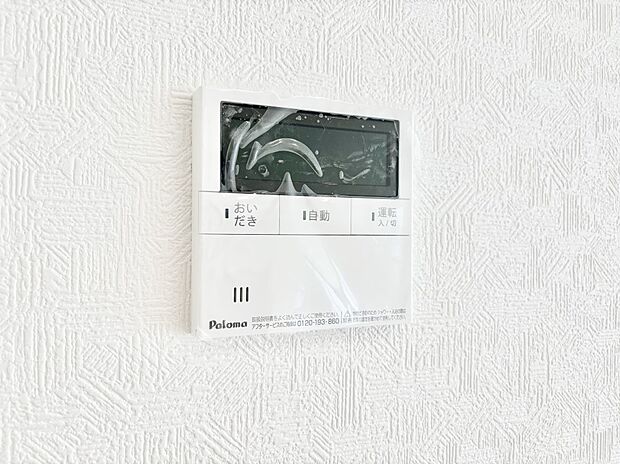 【その他設備(キッチン給湯スイッチ)】給湯器リモコンで家事もスムーズに。