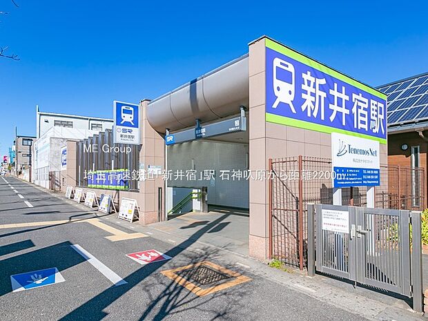 埼玉高速鉄道「新井宿」駅（約2,200m・徒歩28分）