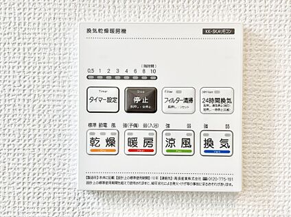 浴室換気乾燥機リモコン