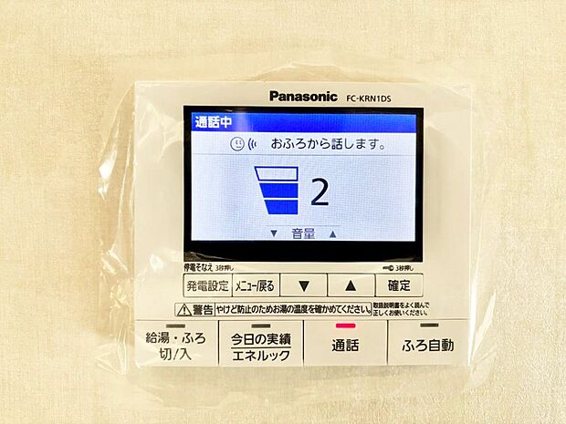 【その他設備(キッチン給湯スイッチ)】給湯器リモコンで家事もスムーズに。