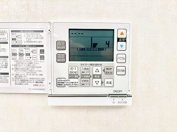 【その他設備(床暖房リモコン)】床暖房付きで冬もポカポカ。ご家族の憩いのスペースになりますね。