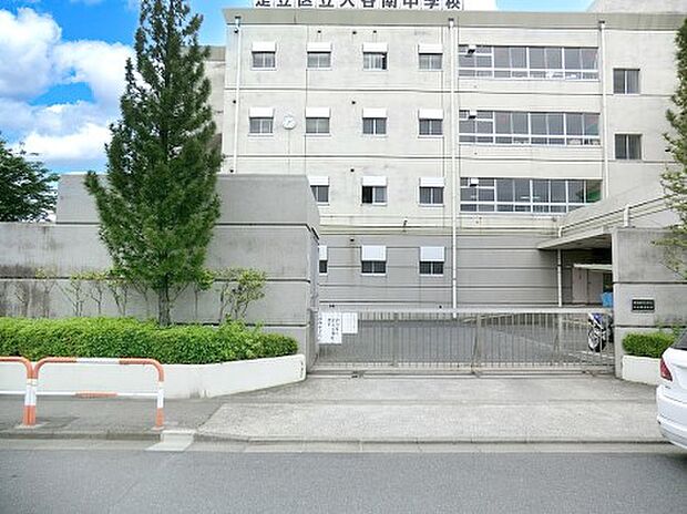足立区立入谷南中学校（約1,220m・徒歩16分）