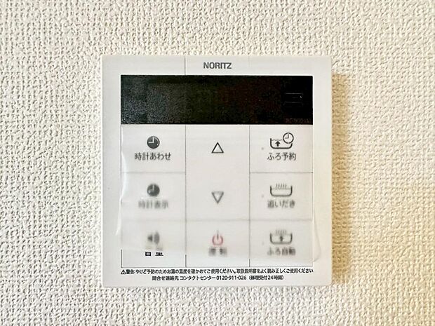 【キッチン給湯スイッチ】給湯器リモコンで家事もスムーズに。