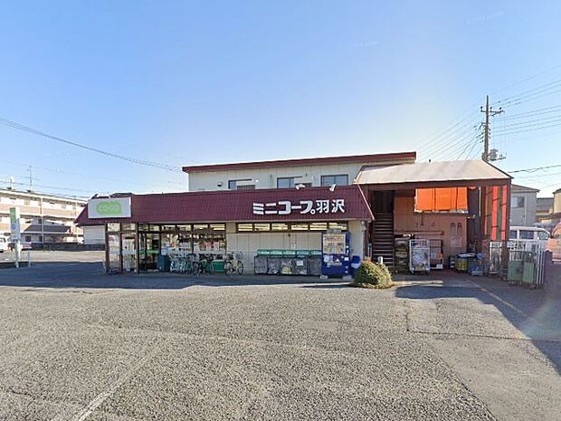 コープみらいミニコープ羽沢店（約350m・徒歩5分）