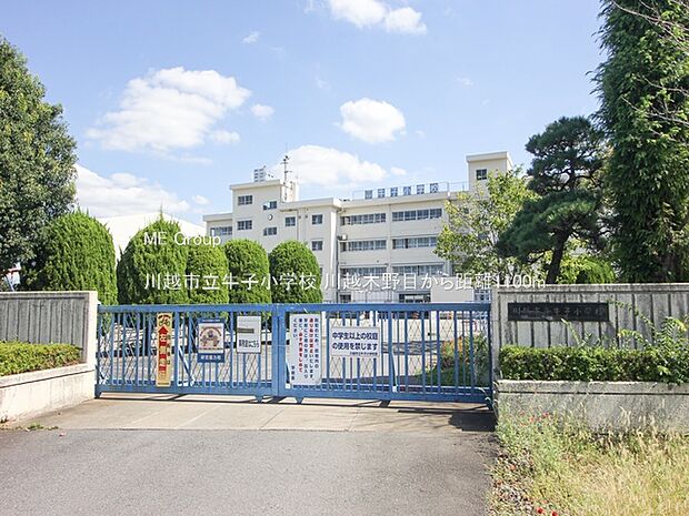 川越市立牛子小学校（約1,100m・徒歩14分）