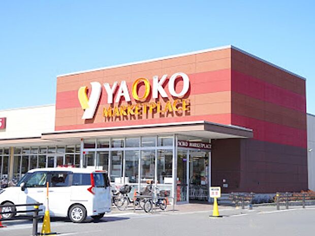 ヤオコー 志木宗岡店（約900m・徒歩12分）