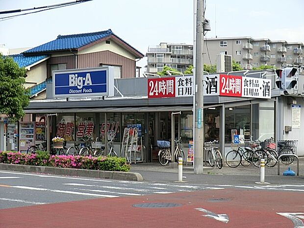ビッグ・エー中青木店（約900m・徒歩12分）
