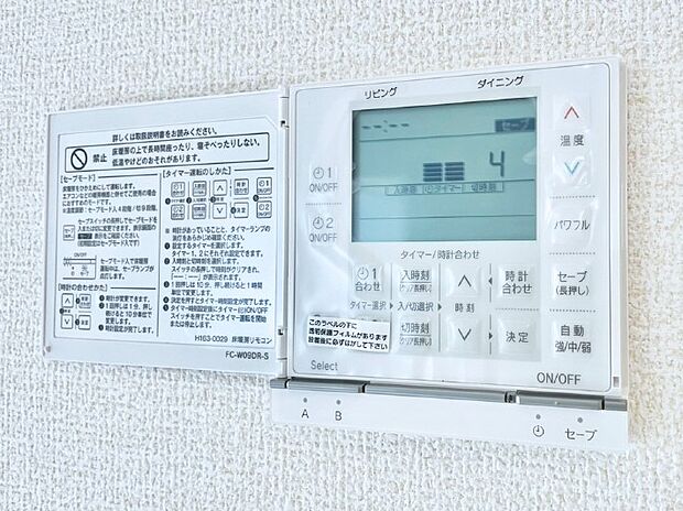 【床暖房リモコン】床暖房付きで冬もポカポカ。ご家族の憩いのスペースになりますね。