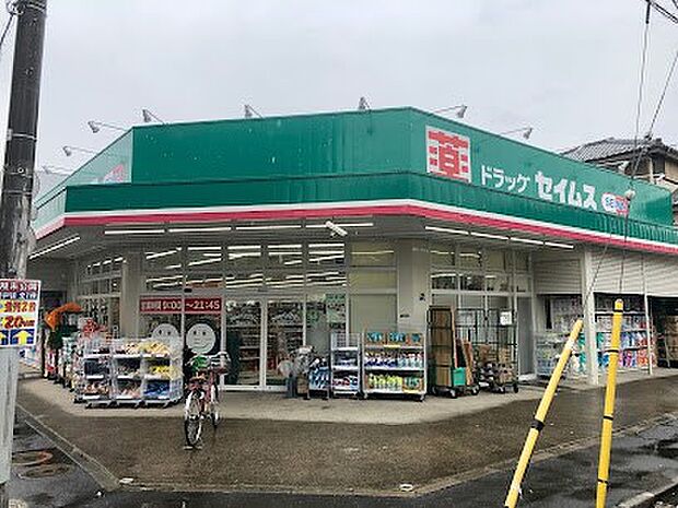 ドラッグセイムス 足立佐野店（約400m・徒歩5分）