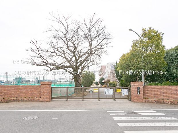 ふじみ野市立大井東中学校(約1,120m)