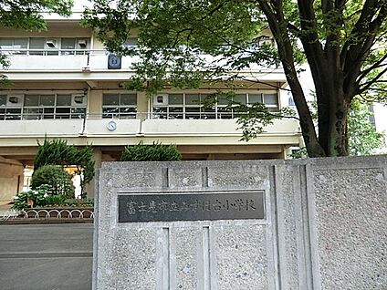 富士見市立みずほ台小学校 350m