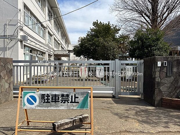 東久留米市立第二小学校(約910m)