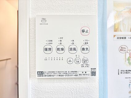 浴室換気乾燥機リモコン