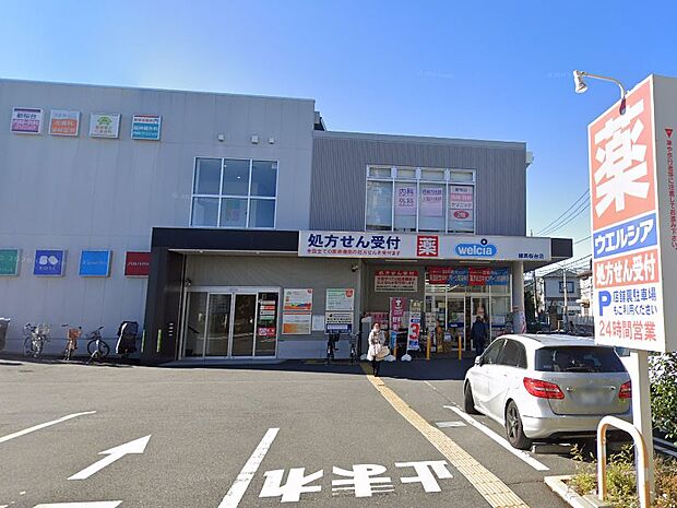 ウエルシア練馬桜台店(約700m・徒歩9分)