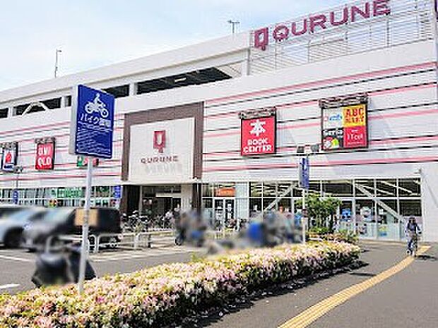 東久留米ショッピングセンタークルネ(約900m・徒歩12分)