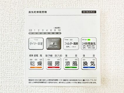 浴室換気乾燥機リモコン