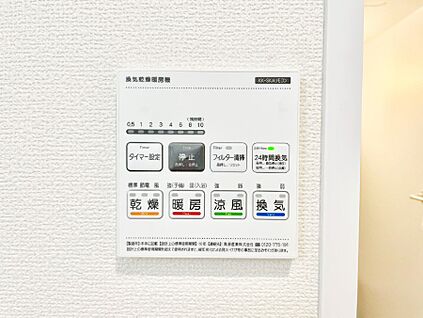 浴室換気乾燥機リモコン