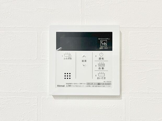 【キッチン給湯スイッチ】「無料オンライン相談」受付中!給湯器リモコンで家事もスムーズに。