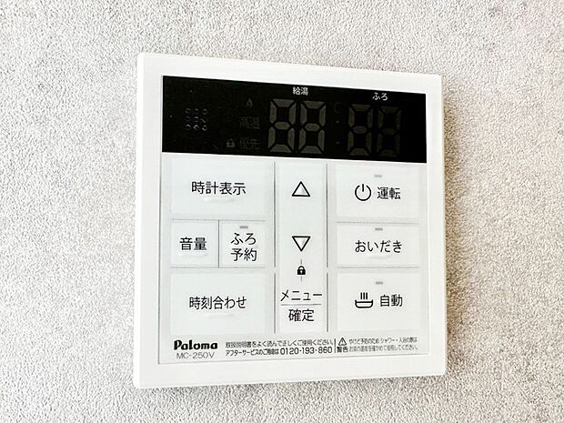 【キッチン給湯スイッチ】給湯器リモコンで家事もスムーズに。