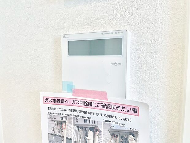 【キッチン給湯スイッチ】給湯器リモコンで家事もスムーズに。