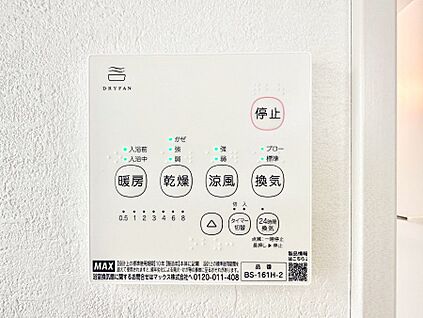 浴室換気乾燥機リモコン