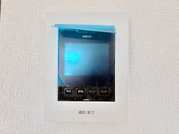 【TVモニター付きインターフォン】TVモニター付インターフォンが付いていてセキュリティ充実