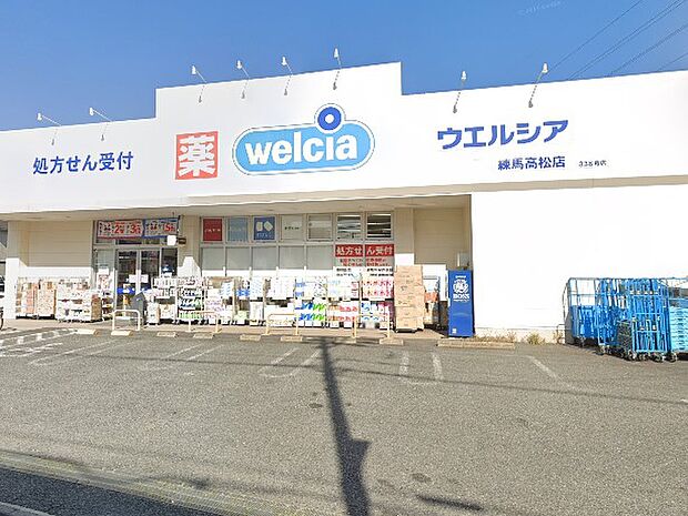 ウエルシア練馬高松店(約957m)