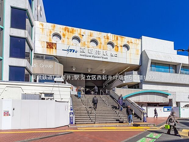 東武鉄道「西新井」駅(約1,100m・徒歩14分)