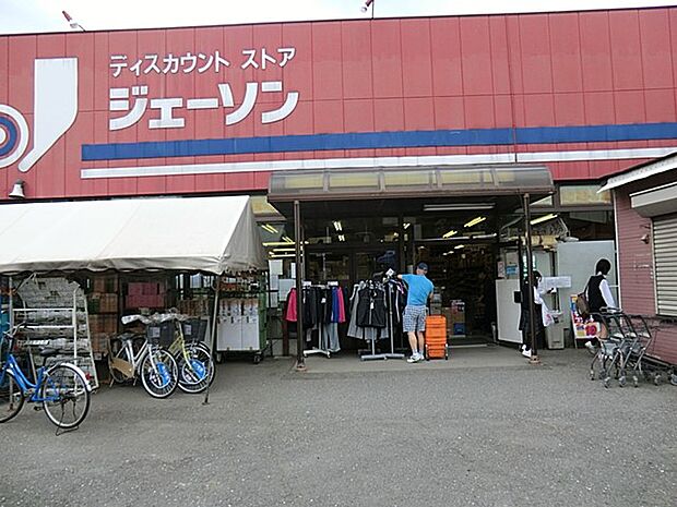 ジェーソン 和光店(約700m・徒歩9分)