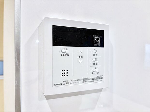 【キッチン給湯スイッチ】給湯器リモコンで家事もスムーズに。