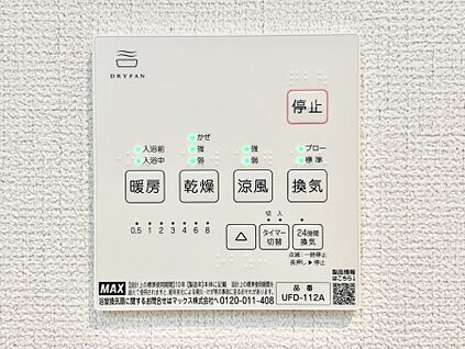 浴室乾燥機リモコン