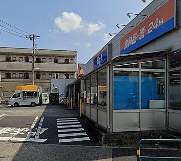 ビッグ・エー 足立南花畑店 400m