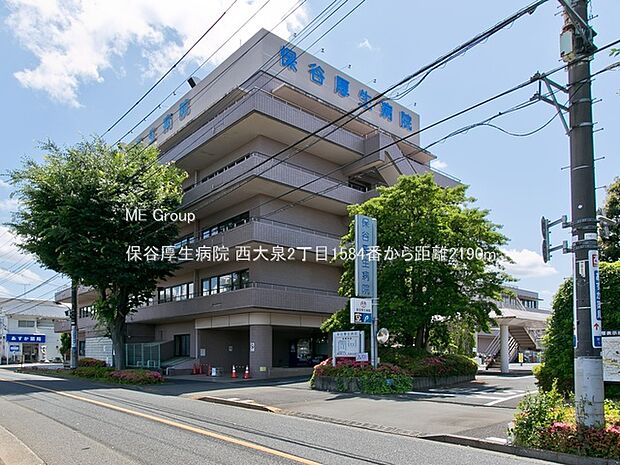 保谷厚生病院（約2,190m）